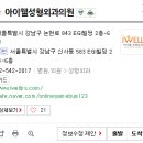 이영준외과의원 이미지