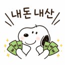 산촌 | 안산 본오동 칼국수 맛집 산촌칼국수 내돈내산 후기