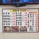준원네보신탕
