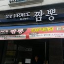 The짬뽕