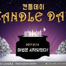 캔들데이