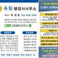 유림행정사사무소 이미지