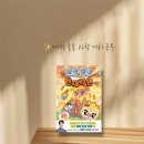 박정란 | 순한맛부터 매운맛까지! 천재라면 과학 어휘