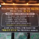 머슴고기연구소