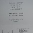 백춘자 친구 장남 전상협군 결혼 안내장 이미지