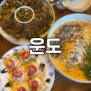 GS25백석으뜸점 | [고양] 제철 식재료로 만드는 맛있는 음식 운도