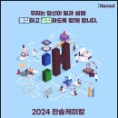 한솔취업정보 이미지