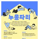 꿈드래장애인일자리센터(사단법인) | 🏠 쓰레기집에서 찾은 희망, 고립청년의 '누울자리'가 바꾼 삶 [아이프레스]