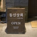 수화상회 이미지