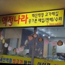 부천중고폰매입판매선불폰액정나라 | 부천중고폰매입판매 선불폰 액정나라 부천역점 ㅣ 중고폰 사고팔 땐 여기!
