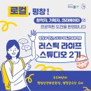 라이프스튜디오