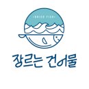 대박건어물 이미지