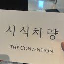 올리브크로우 | 1월 일상 - 본식 드레스 가봉, 웨딩홀 시식, 끝나지 않는 청모, 겨울옷 쇼핑