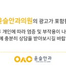 윤슬안과의원 이미지