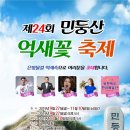 동아고속관광㈜ 이미지