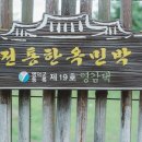 영감댁민박 네이버블로그