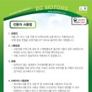 EG모터스 이미지