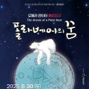 세종문화예술회관 이미지