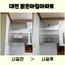 맑은아침 | 대전 맑은아침아파트 흡입력약한후드 교체 슬림라인 SLH160SLT 시공후기