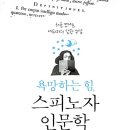 감정으로 만나는 인문학 이미지