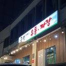 즉석 방배24 우동짜장 I 방배동 야식 24시간 노포 기사식당 즉석우동