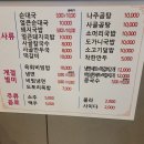 손큰할매순대국 평택서동대로점 | 큰맘부부순대국 평택 PPO 만두국 내돈내산