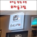 효자동그집 이미지
