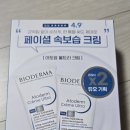 바이오더마 아토덤 울트라 크림 보습크림 내돈내산 후기
