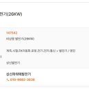 상신전기발전기