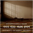 [성균관대학교 비판유학·현대경학 연구센터] 학술토론회 &#34;이이의 이(理) 개념에 관하여&#34; 개최 안내~12/5 이미지