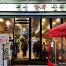 신당 한우곱창 | 신당역 진성한우곱창 방문 후기