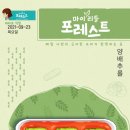 패밀리농장 네이버블로그