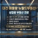 부동산뉴월드공인중개사사무소 이미지