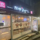 맛닭꼬상계