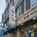 용이보쌈
