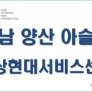 현대자동차(주)사상서비스센터 이미지