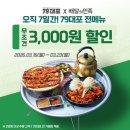 주식회사대한푸드