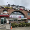 코다리촌 완주점 이미지