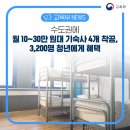 기숙사4 이미지