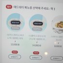 [범계역혼밥] 매드포갈릭에서 매드데이 찬스로 8천원에 혼밥한 후기