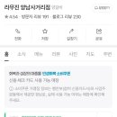 라무진 양남사거리점 이미지
