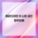 해강디자인