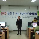 휴먼교육주 이미지