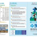 원주시_정수장 연합뉴스