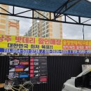 상주밧데리 이미지