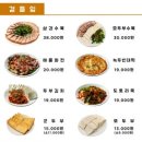 기와집순두부 서초점 이미지