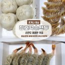 산성대로437번길 | [성남 맛집] 장호덕손만두, 만두 장인!(내돈내산, 솔직후기, 가격, 주차, 운영시간, 꿀팁)