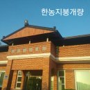 홍동면 왕지경로당 이미지