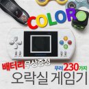 별오락실 이미지