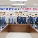 산제로협동조합